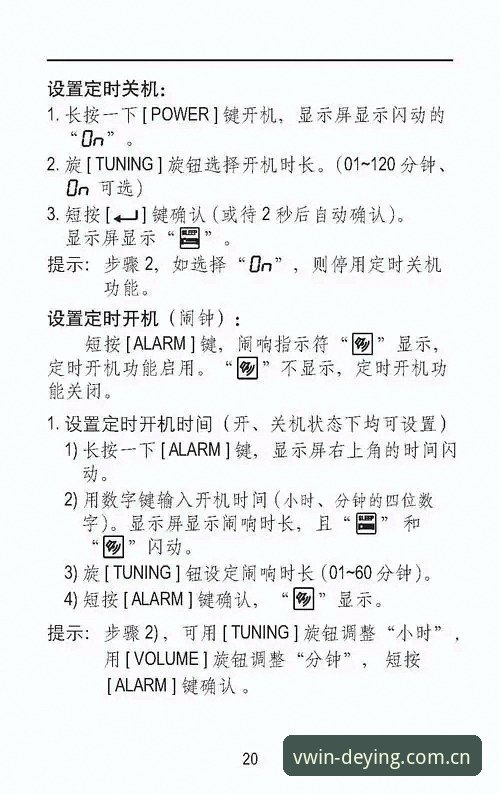 德赢体育下载功能详解：从安装到使用的完整指南